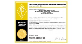 API 16C Сертификаты