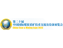 Мы примем участие в China Coal & Mining Expo 2023 Мы примем участие в China Coal & Mining Expo 2023